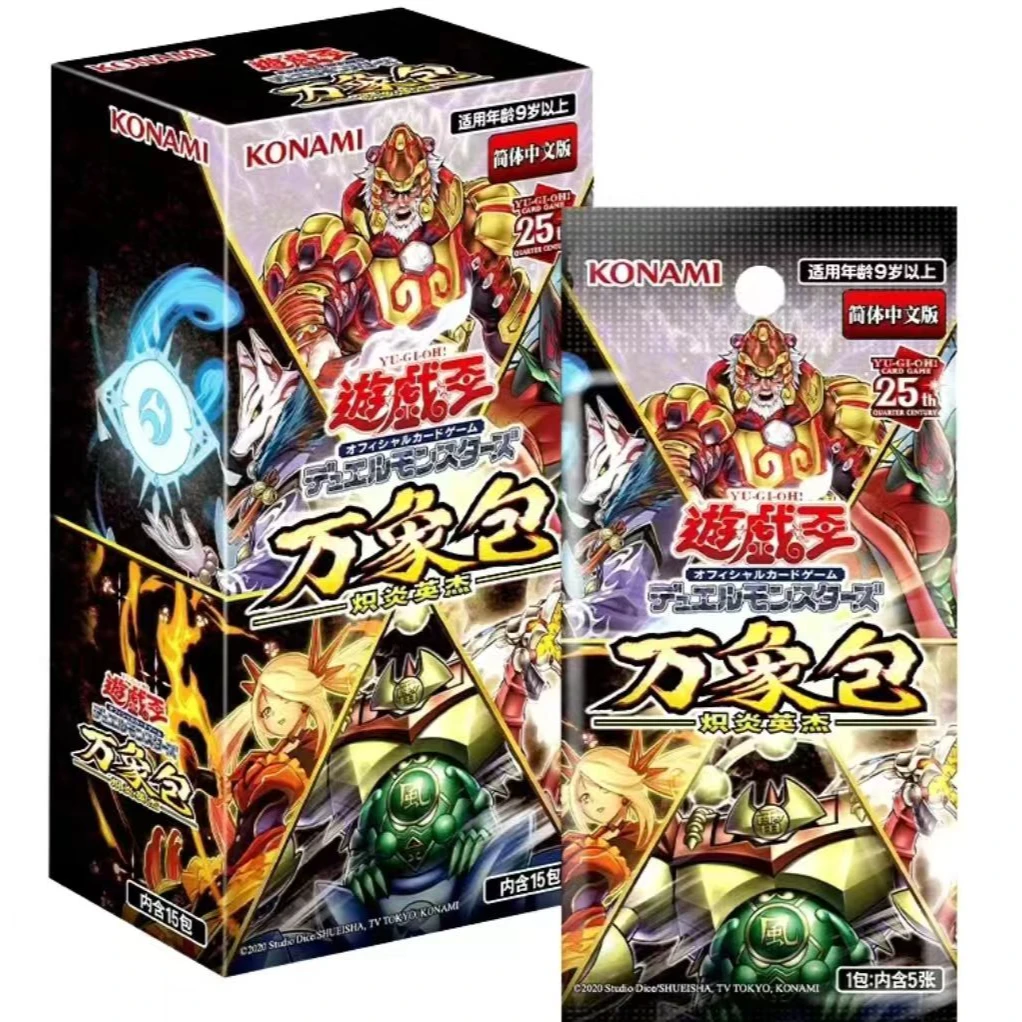 科乐美【拆盒】游戏王卡牌盲盒原箱简体中文NE01万象包炽炎英杰系列