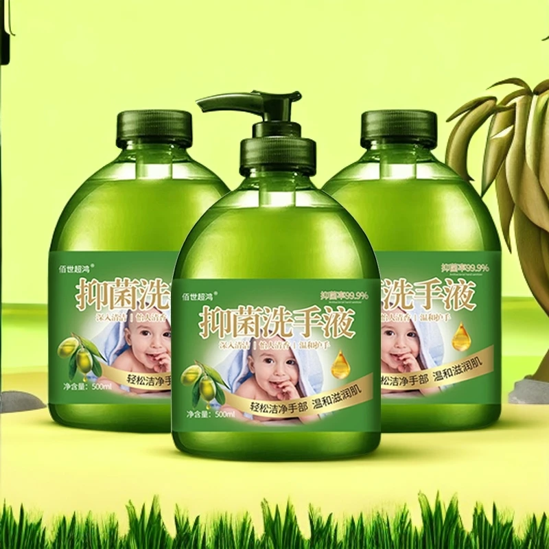 【拍一发三】芦荟抑菌洗手液家庭装清香型保湿适合一个泵头