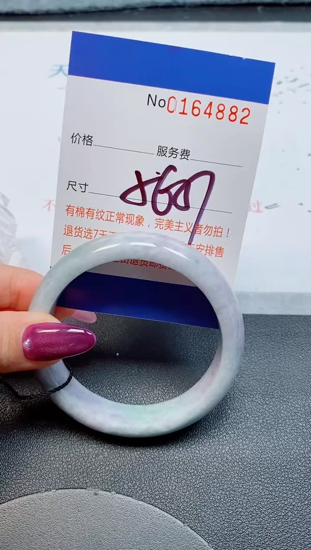 未镶嵌手镯翡翠天然缅甸翡翠164882