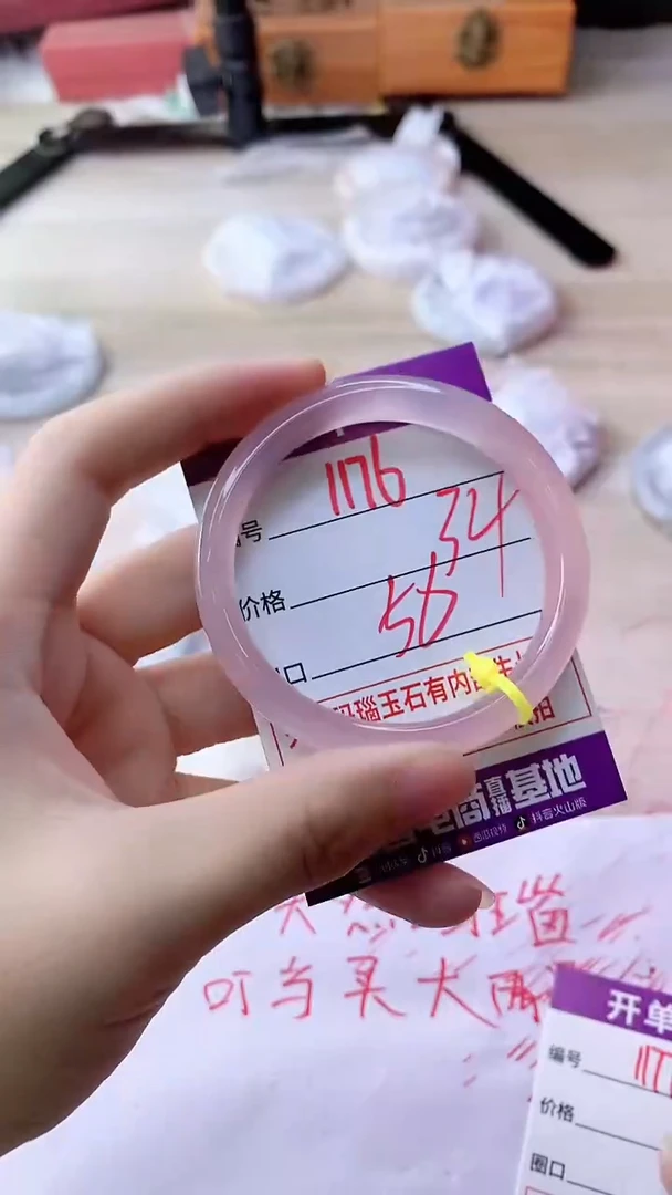 手镯玛瑙/玉髓未镶嵌1176