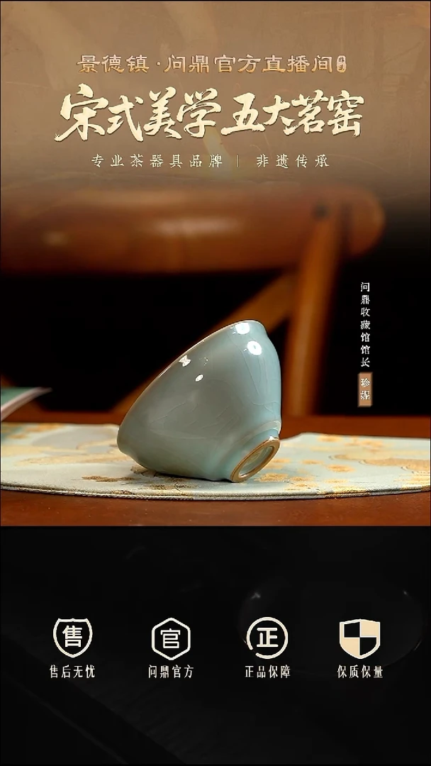 问鼎茶器/冰花汝瓷/宋盏杯