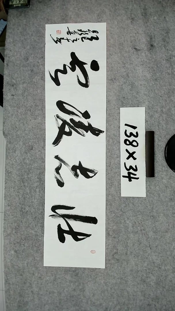 书法吕老师书法作品