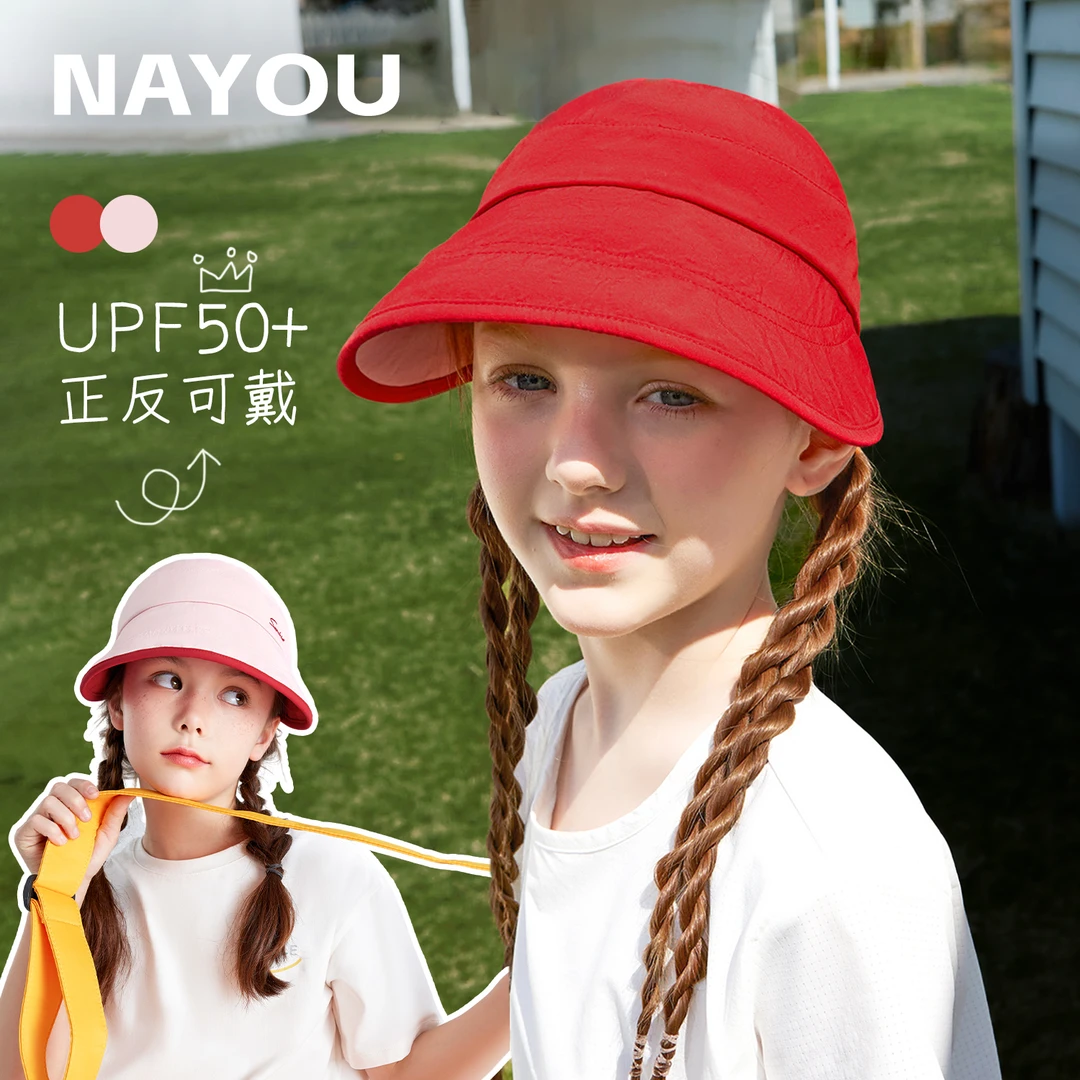 纳柚2025儿童防晒帽遮阳帽空顶帽春夏薄款男孩女孩太阳帽防晒帽子