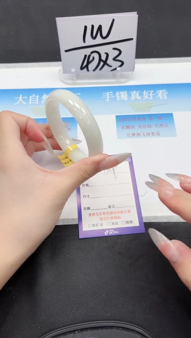 未镶嵌手镯和田玉109-62.1
