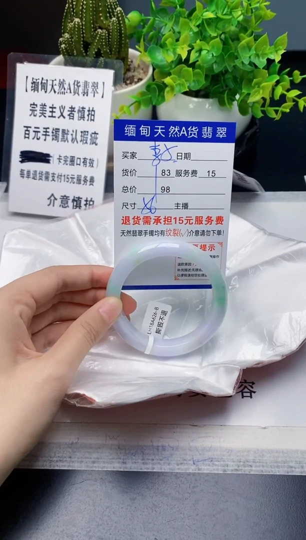 【闪购商品】翡翠手镯未镶嵌天然a货翡翠 均有瑕疵需包容介意慎拍