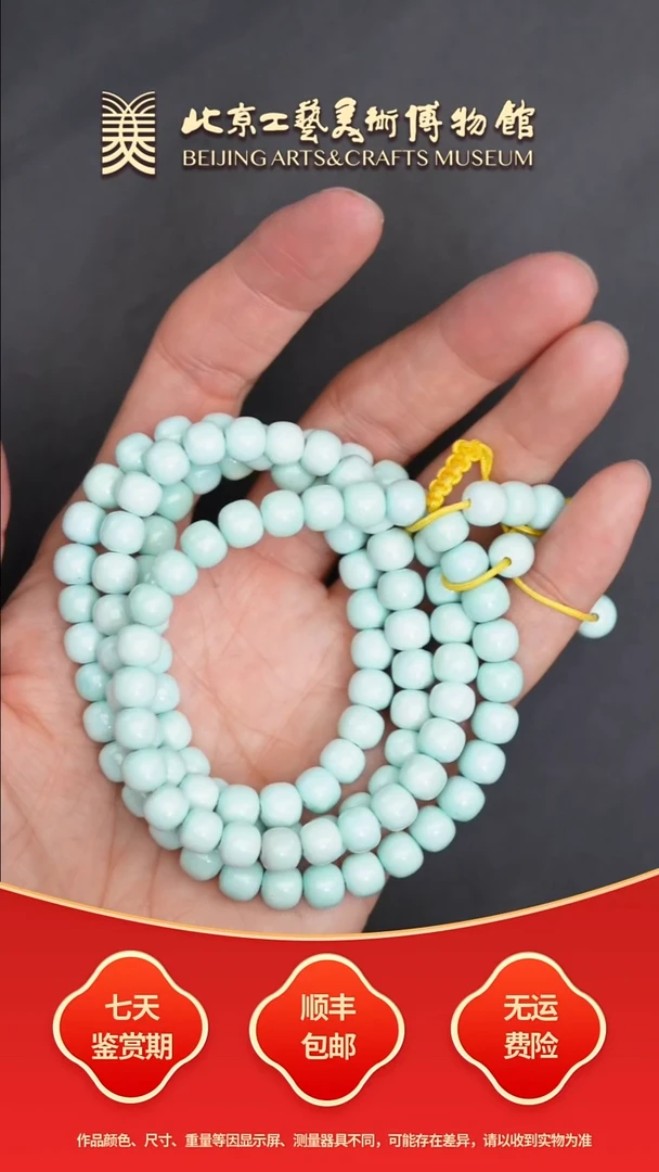 绿松石未镶嵌手串B0809GMD701绿色老型108