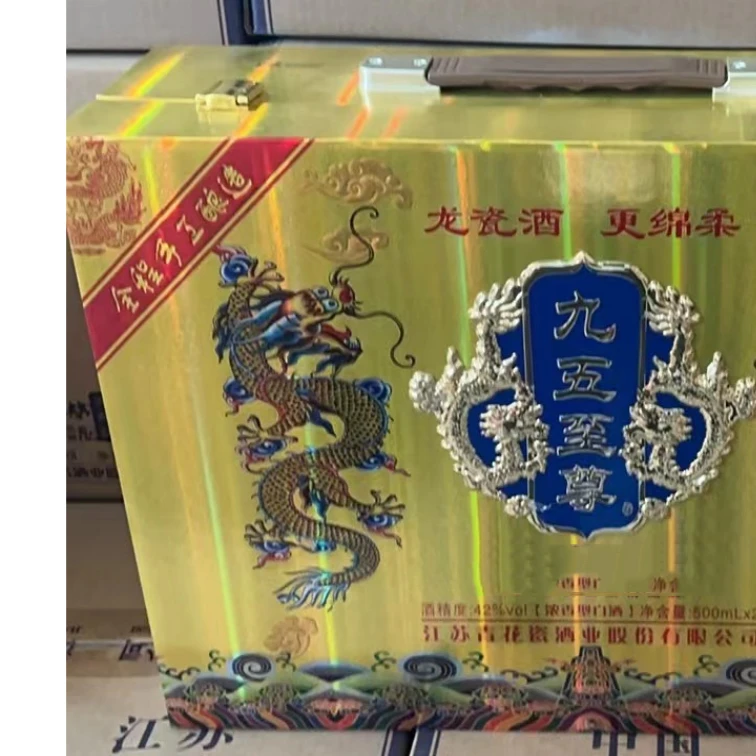 韵之源DP（一箱2瓶）九五至尊礼盒装白酒42度41-50度