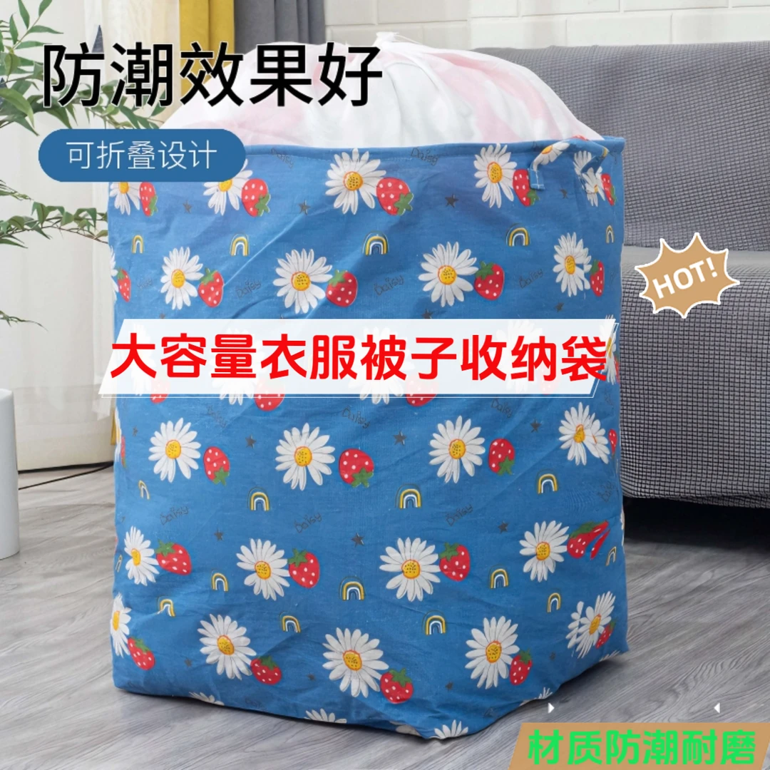 【2个装】加厚被子收纳袋搬家用换季整理衣服大容量收纳袋打包防潮
