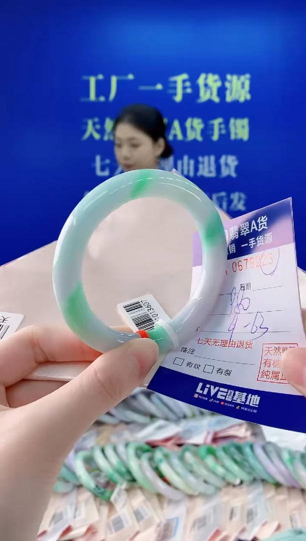 未镶嵌手镯翡翠23