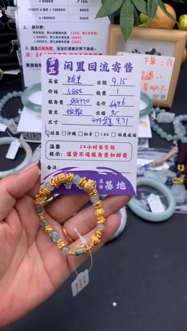 足金镶嵌手链翡翠糖***甜手链