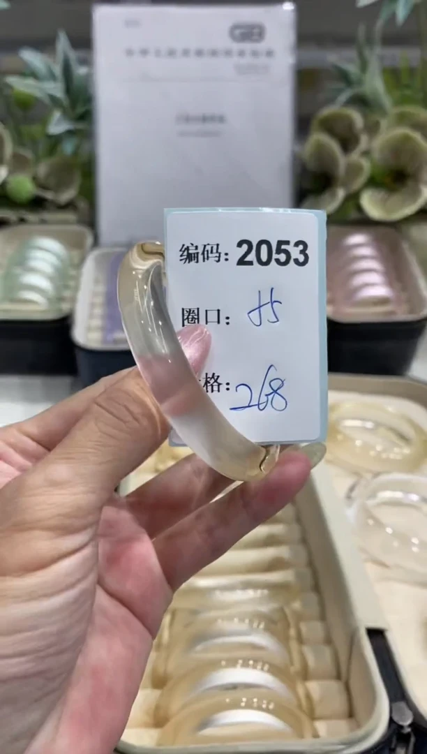 非金属无编码2053