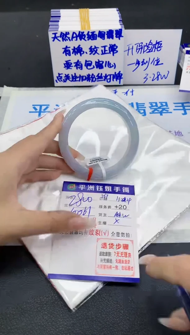 未镶嵌手镯翡翠曼**儿1