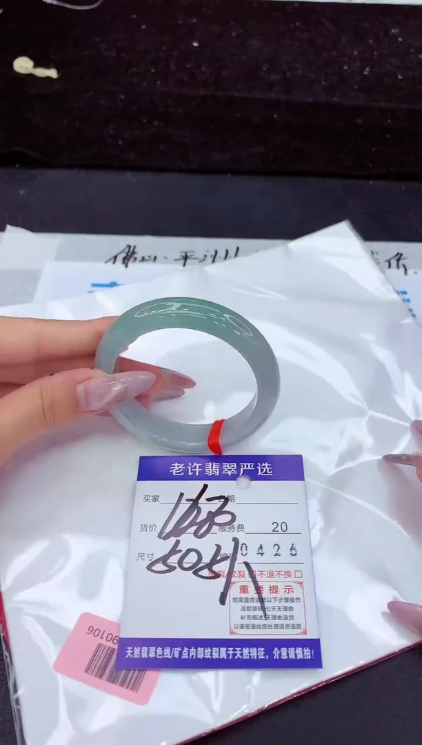 未镶嵌手镯翡翠1