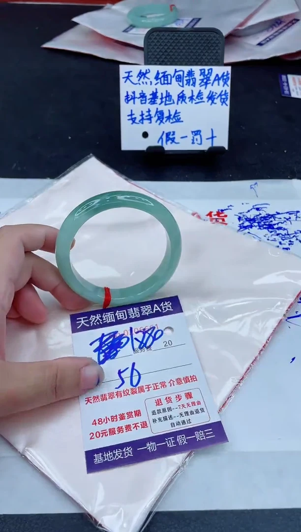 翡翠手镯未镶嵌1880.000