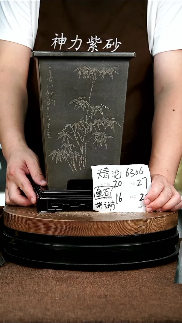 紫砂花盆花卉园艺6306+S
