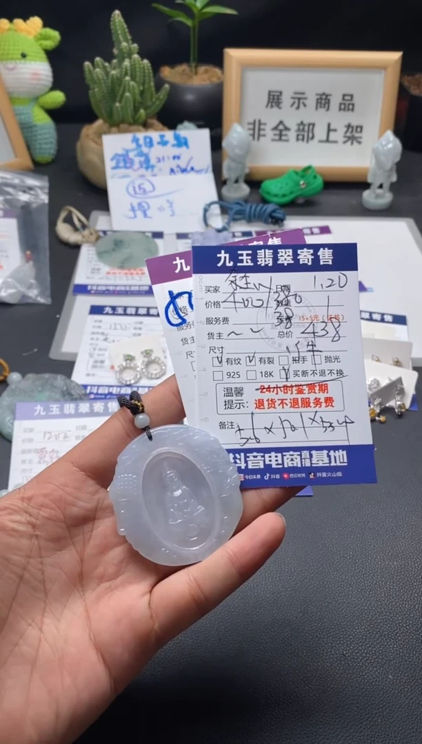 【闪购商品】翡翠颈饰未镶嵌买断