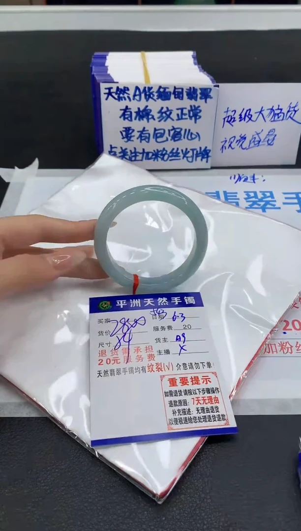 翡翠手镯未镶嵌
