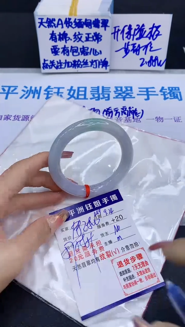 未镶嵌手镯翡翠1111