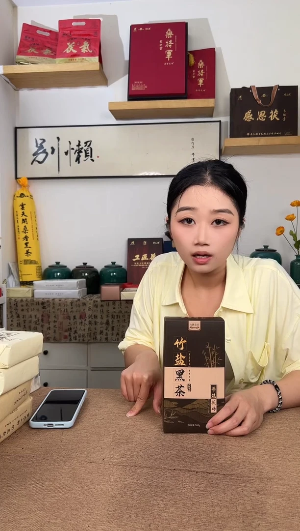 永康村 竹盐黑茶