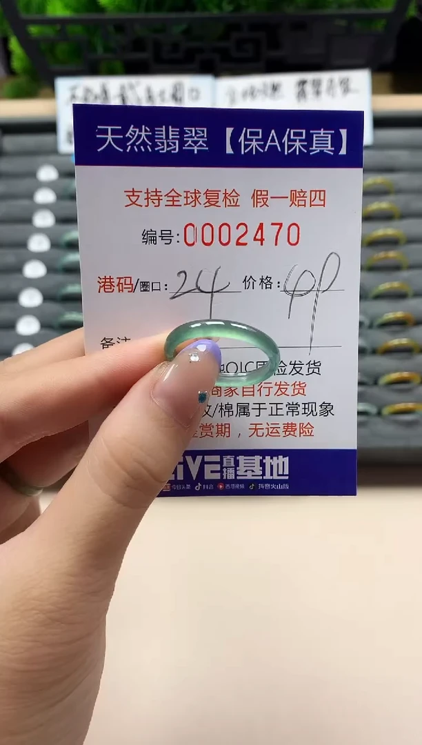 未镶嵌戒指翡翠天然  2470