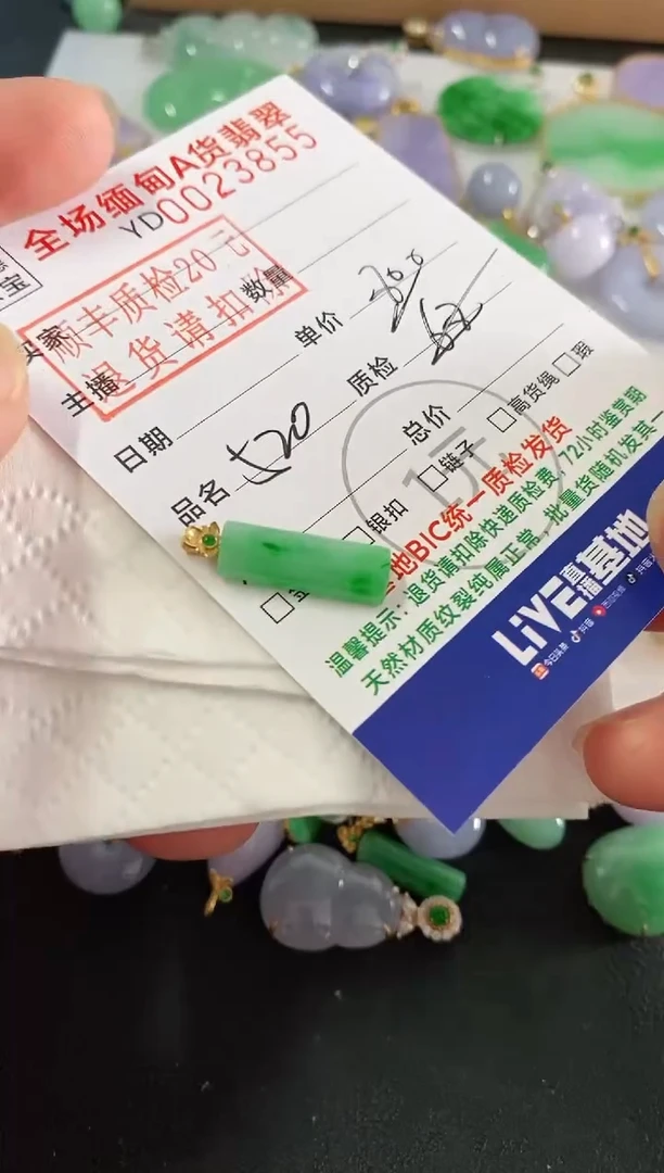 吊坠(不含链)18K金镶嵌翡翠无事柱