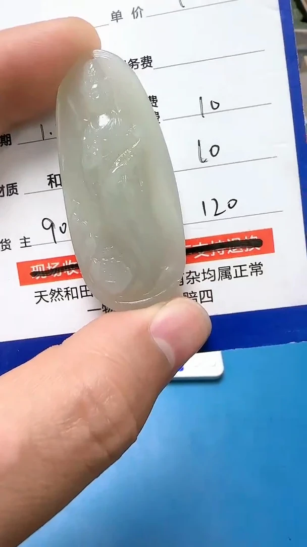 【闪购商品】和田玉挂件未镶嵌9001