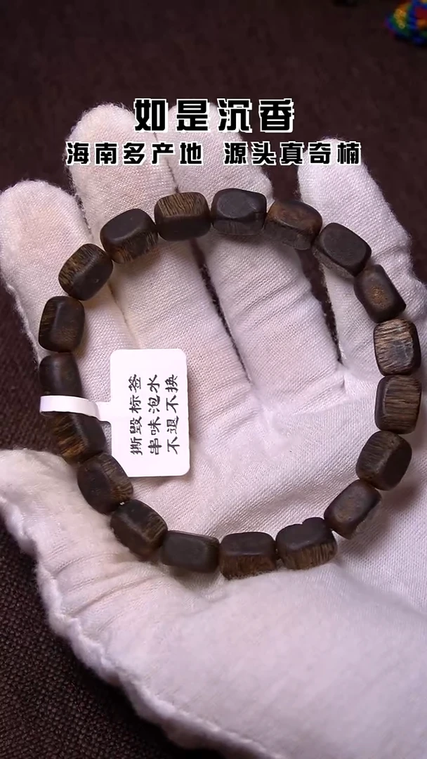 手串沉香随形板头单圈 7g+