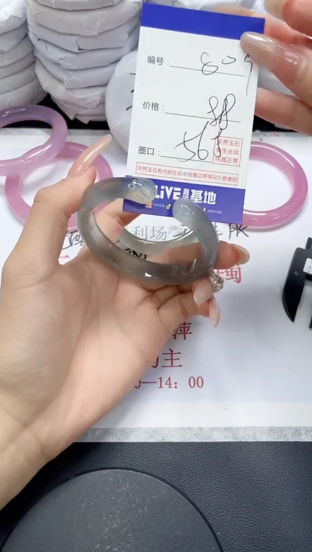 未镶嵌手镯玛瑙/玉髓809