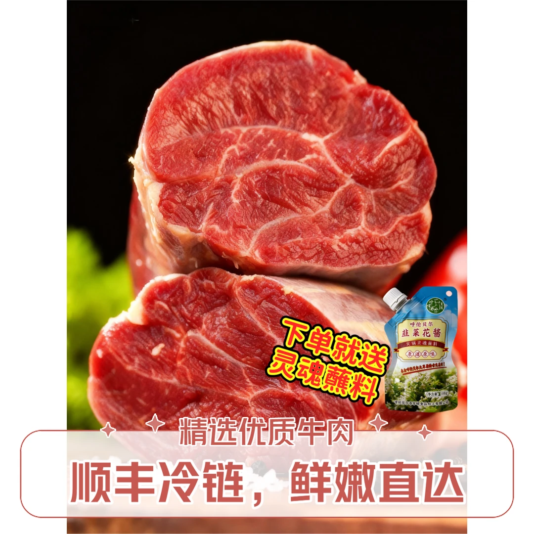 10斤内蒙古呼伦贝尔原切牛肉牛腱子金钱腱五花趾草饲顺丰冷链包邮