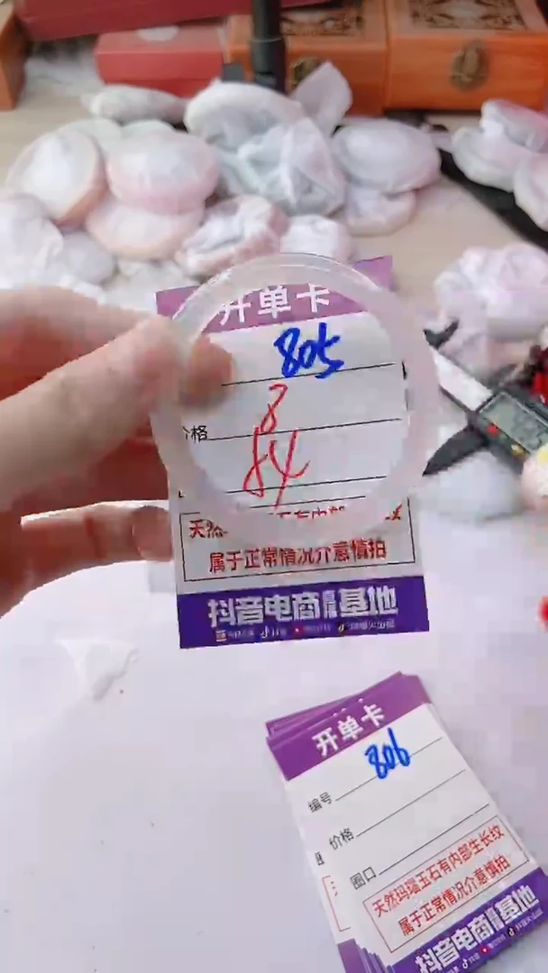 手镯玛瑙/玉髓未镶嵌805