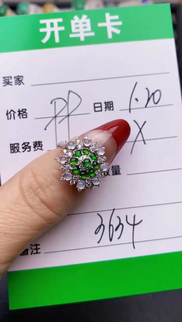 【闪购商品】翡翠戒指银S925镶嵌3634