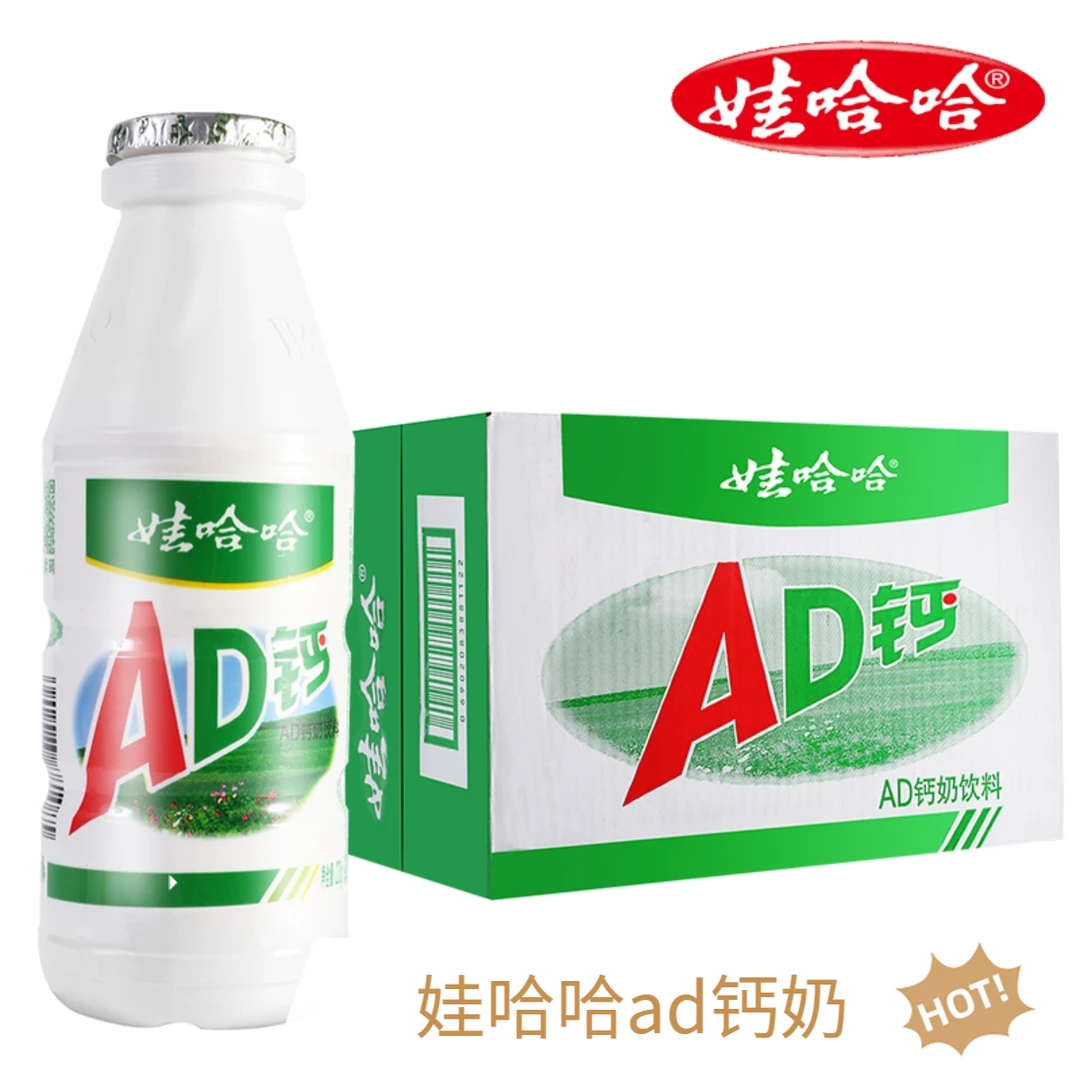 Wahaha/娃哈哈AD钙奶100g220g早餐含乳饮料饮品整箱哇哈哈ad钙奶