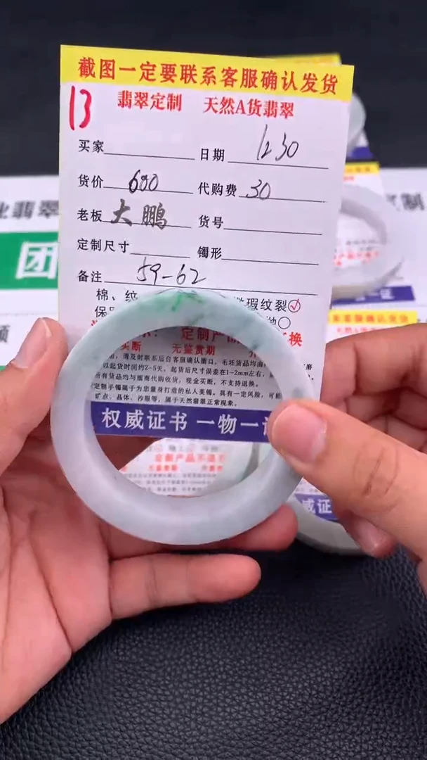 未镶嵌手镯定制翡翠13#手镯定制链接