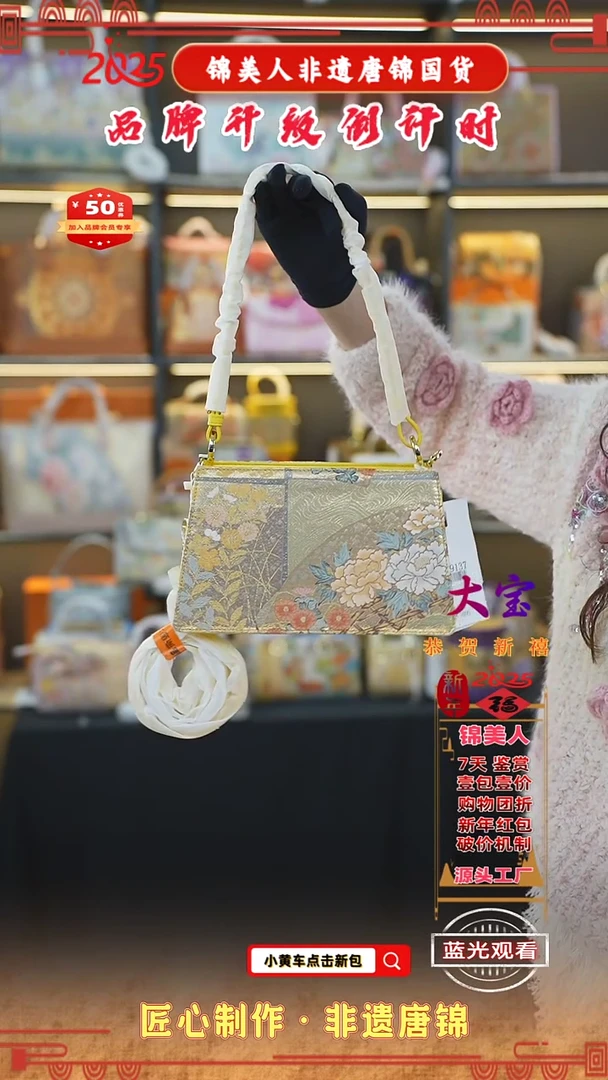 【闪购商品】织绣大宝新中式唐锦非遗孤品 特价黄信封包37