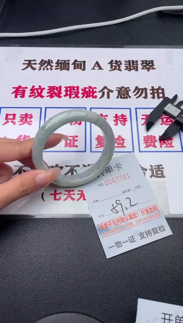 未镶嵌手镯翡翠有纹有裂有瑕疵01