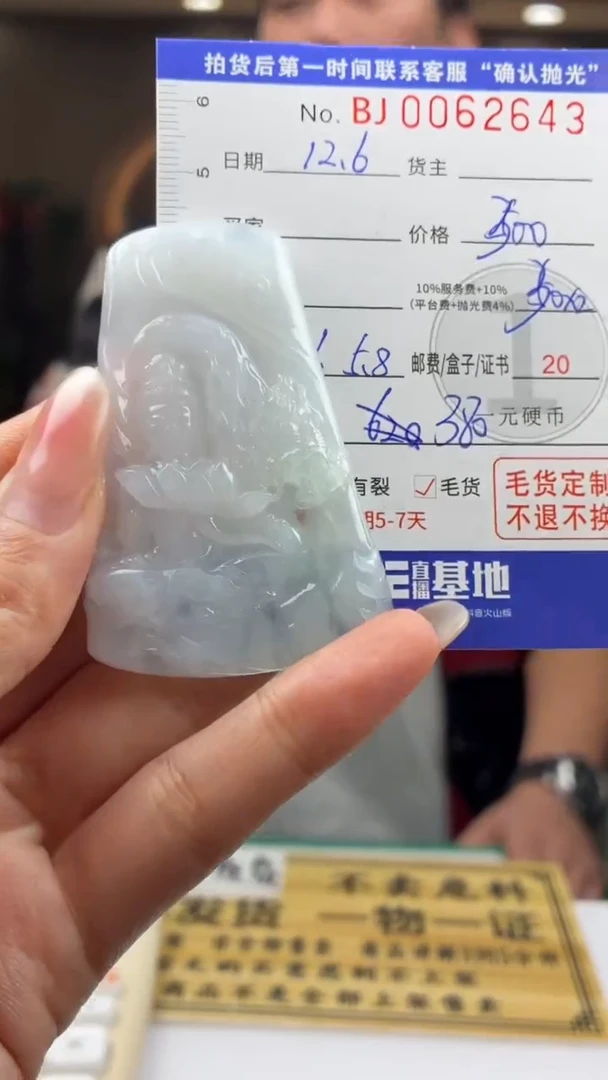 未镶嵌定制翡翠加*吧BJ0062643