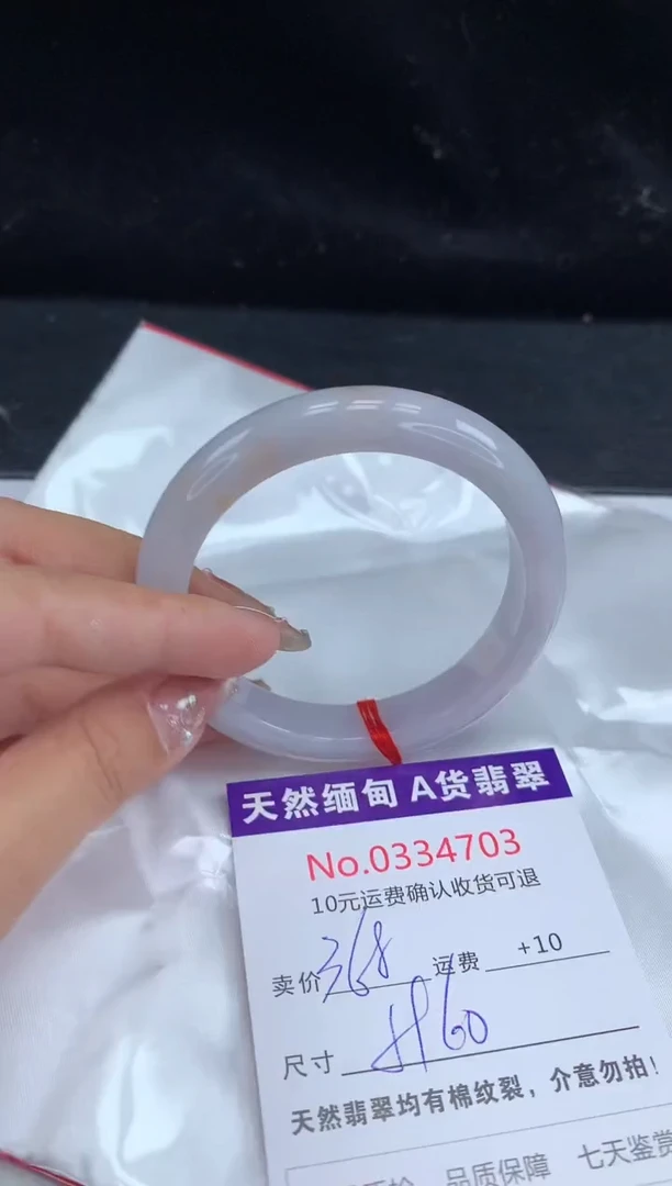 【闪购商品】翡翠手镯未镶嵌有纹，完美者勿拍