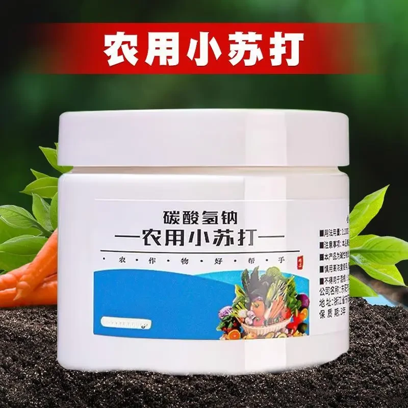 小苏打农用种菜除虫杀菌去农药残留农作物防虫蔬菜瓜果树壮苗
