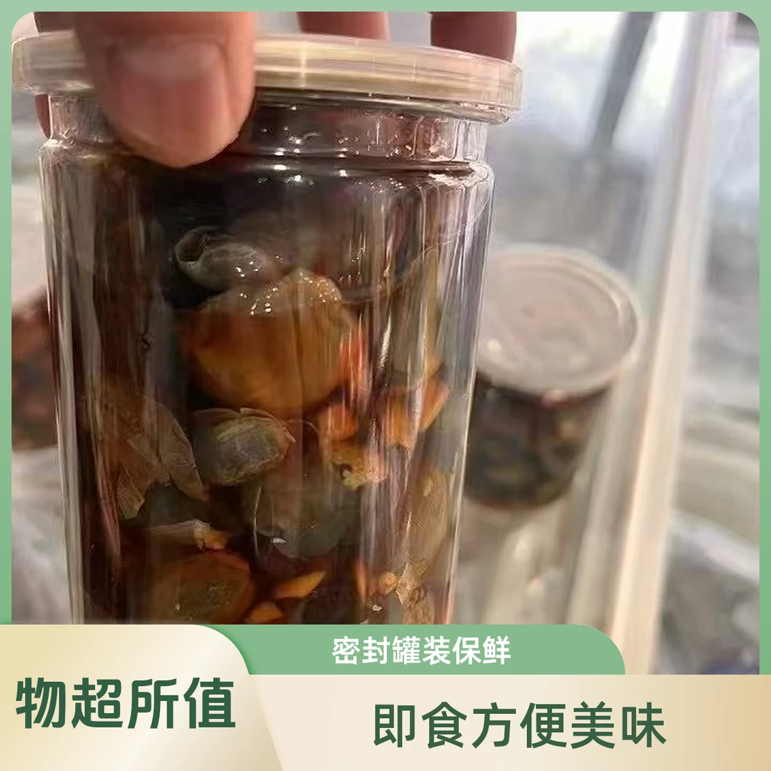 地‮如道‬东醉泥螺（无沙、即食）（特大号）