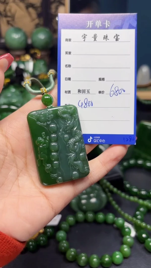 【闪购商品】和田玉（碧玉）吊坠(赠链)未镶嵌1