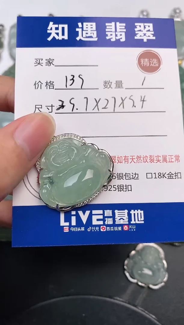 颈饰银S925镶嵌翡翠挂件