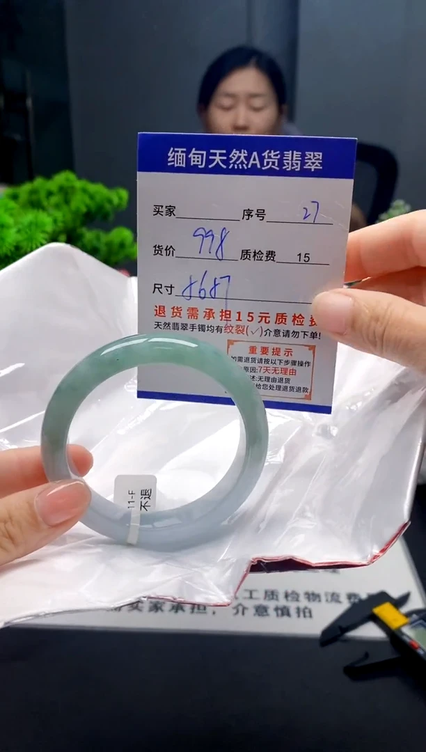未镶嵌手镯翡翠27缅甸天然A货翡翠需包容瑕疵，介意慎拍