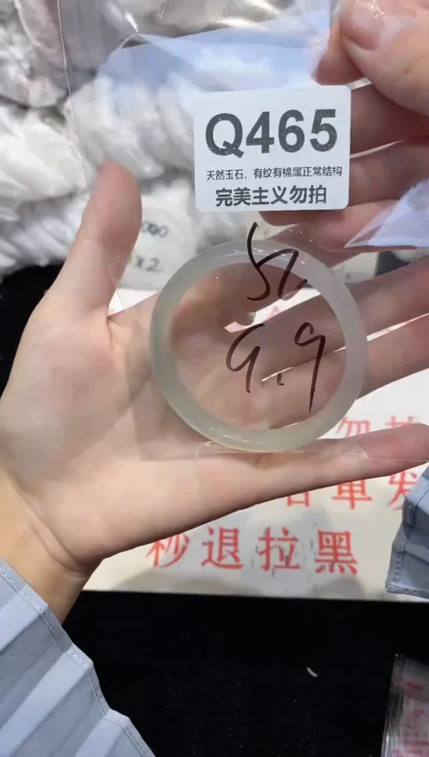 手镯玛瑙/玉髓未镶嵌52