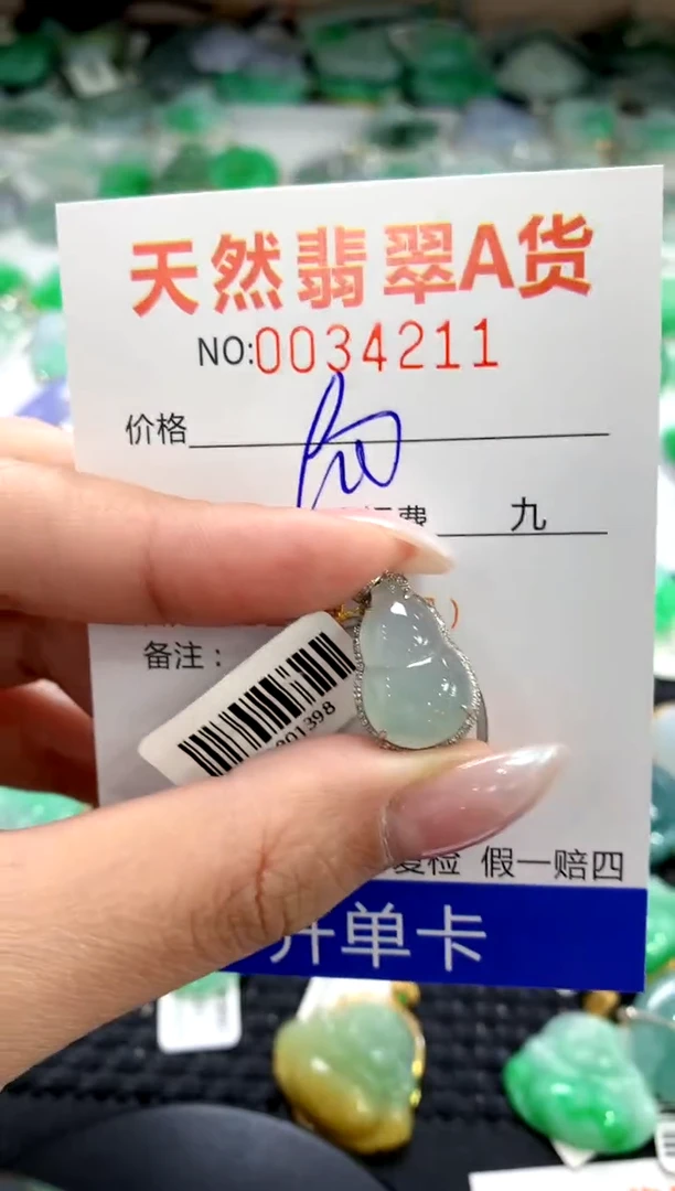 颈饰18K金镶嵌翡翠1111111111111111