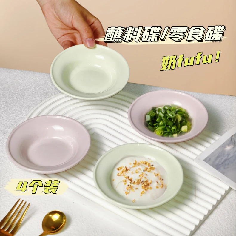 西邮哥5个装【仅新疆包邮】味碟陶瓷蘸酱咸菜调料吐骨头火锅小吃碟