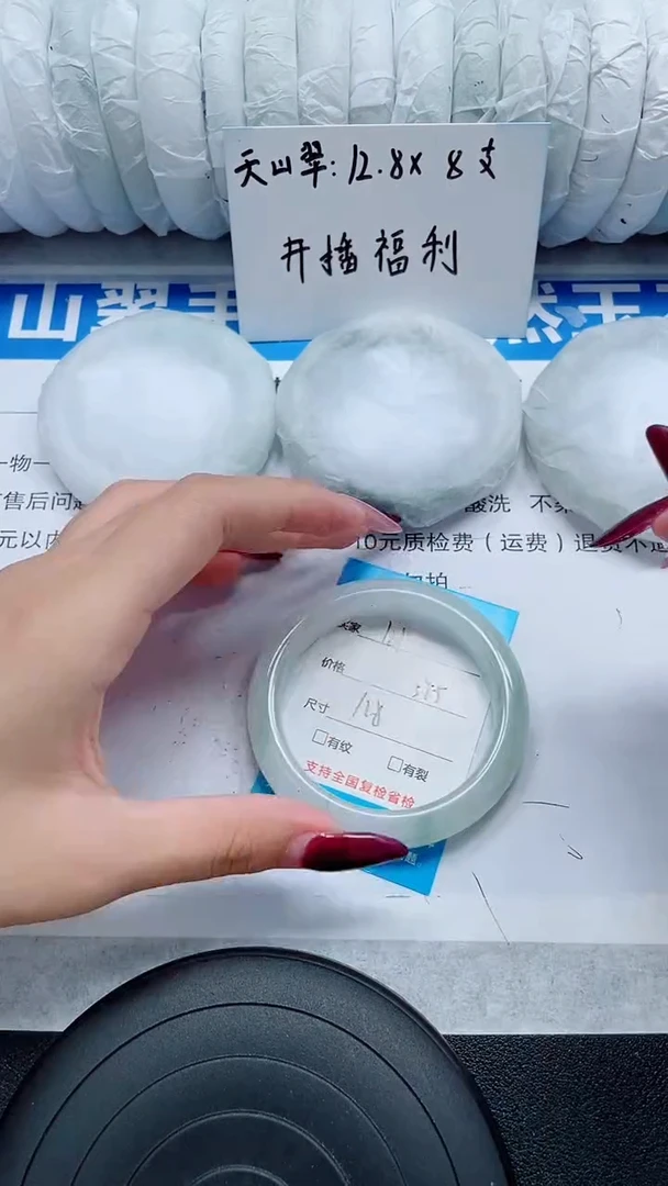 未镶嵌手镯石英质玉181-54/55