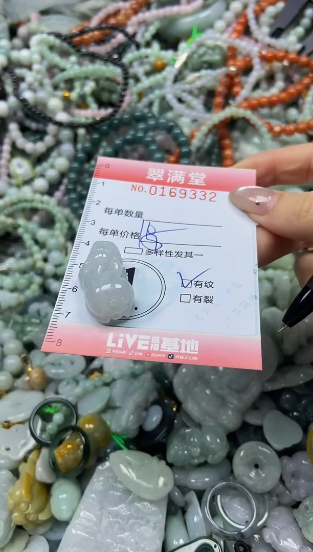 翡翠未镶嵌颈饰闪购0169332