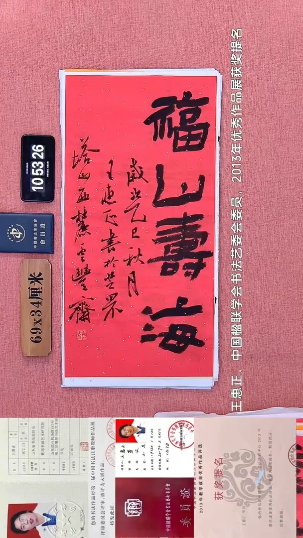 书法372    王老师书法作品
