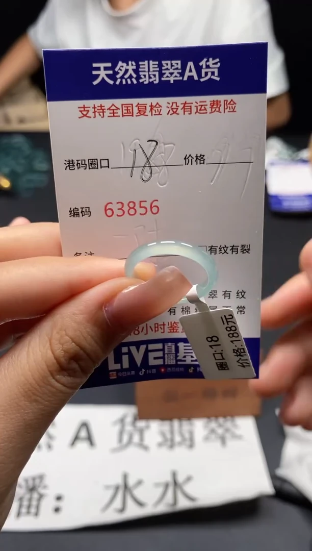 未镶嵌戒指翡翠天然A货翡翠3856