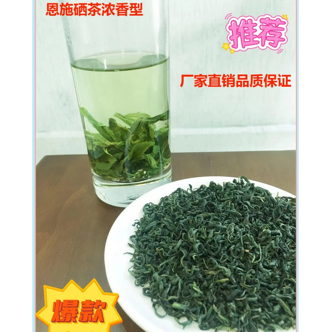 恩施硒茶直销高山绿茶鹤峰茶浓香耐泡茶叶口粮茶老茶客（10号）